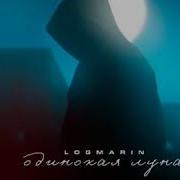 Одинокая Лула Артем Качер