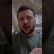 Эпичные Фразы Зеленского