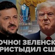 Не Надо Воевать С Русскими