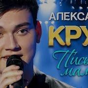 Письмо Мамы Сыну Мелодия