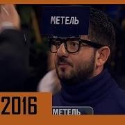 Подмосковные Вечера Шоу Все Выпуски