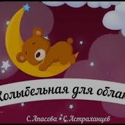 Песни Апасовой