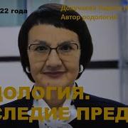 Наследие Предков