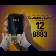 Флеш Приложения Кардиограмма