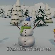 На Гитара Балага Тарынганга Болбойт Экен