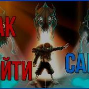 Тактика Прохождения Геноцид Санса Undertale