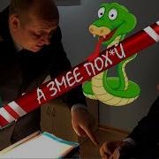 Что Ты Сделал Тварь Полицейский С Рублевки