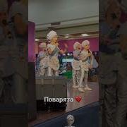 Поварята Песня