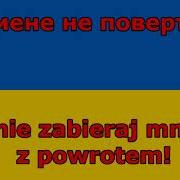 Numa Numa Ukrainian