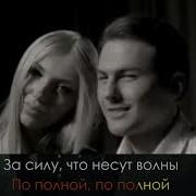 Застольная Минус