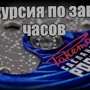 Эволюция Часов Мир