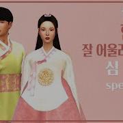 심즈4 심만들기 한복을 입은 커플 심 배포 Sims 4 Cas
