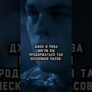 Титаник Труба Прикол