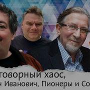 Классик Ньюс Быков