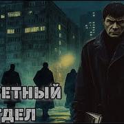 Аудиокниги Читает Олег Троицкий