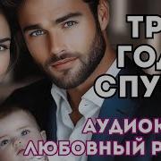 Любовный Роман Спустя 5 Лет Узнал О Детях