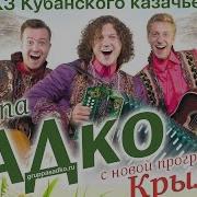 Вишневый Сад Садко