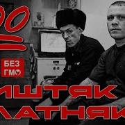 Ништяк Блатняк Мегасборник Отборного Шансона Не Содержит Гмо
