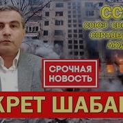 Канадский Аналитик Шабанов