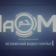 О Сын Адама Не Бойся Обладателей Власти