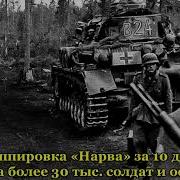 Десять Сталинских Ударов Восьмой Удар