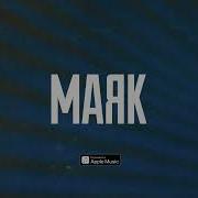 Маяк Обстоятельства