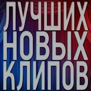 Топ 60 Лучших Песен Шансона