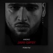 Andro Накопил Монет