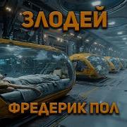 Рассказы Фантастика
