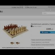 Шахматы Скачать Игру Бесплатно