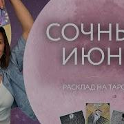Таро Надо Ли Пустить