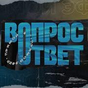 274 Ответы На Вопросы 28 Февраля 2025 Томев