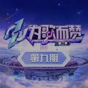 凤凰传奇 以爱为囚