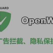 Adguard保护隐私