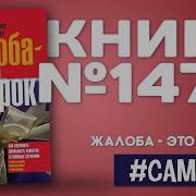 Джанелл Барлоу Клаус Меллер