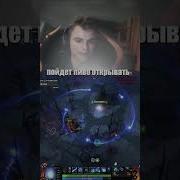 Я Ща Пойду Пиво Открывать