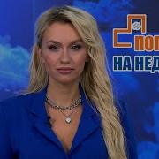 Прогноз Погоды Россия 2003