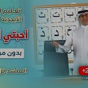 نزار القطري نشيد الحروف