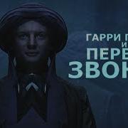 Будильник Гарри Поттер