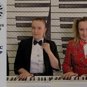 Песенка Студента Лейся Песня Piano Cover