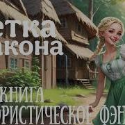 Метка Дракона