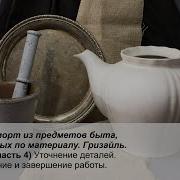 Аксиния Урок 4 Часть 1