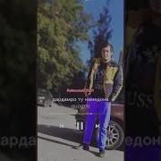 Дардамро Ту Намедони