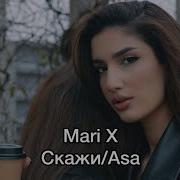 Mariya Xachatryan Пожалуйста Скажи