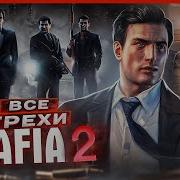 Команда Матч Грехи И Ляпы