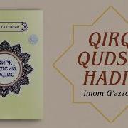 3 4 Hadislar Hadisi Qudsiy Kitobidan Хадиси Кудсий Китобидан