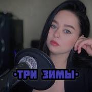 Викторя Барс Минусовка