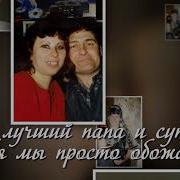 Чеченское Поздравление Марнан