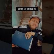 Анекдот От Сявы