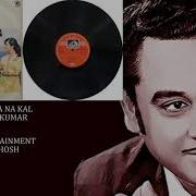 Na Aaj Tha Na Kal Tha Kishore Kumar